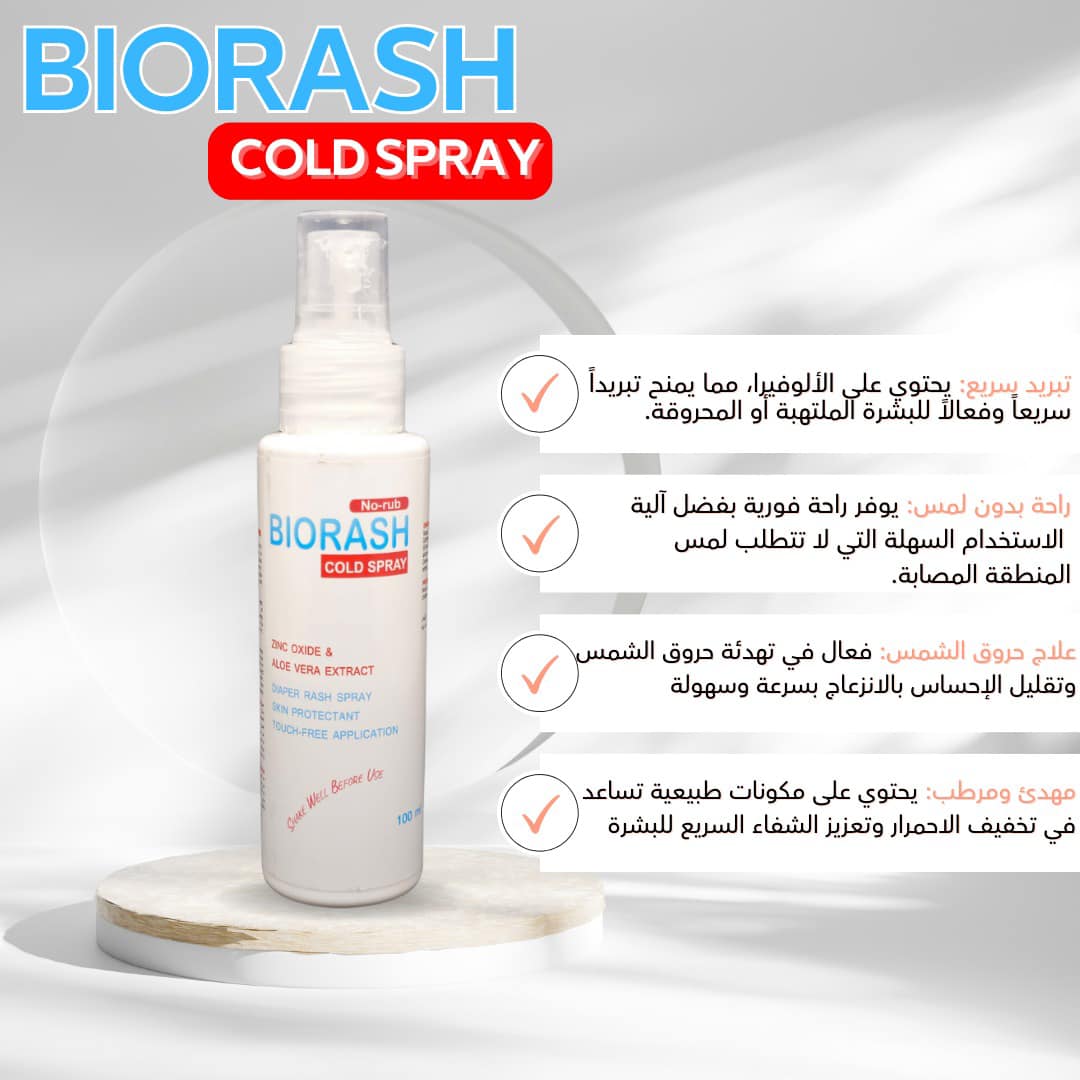 BIO RASH COLD SPRAY 100ML - Image 2
