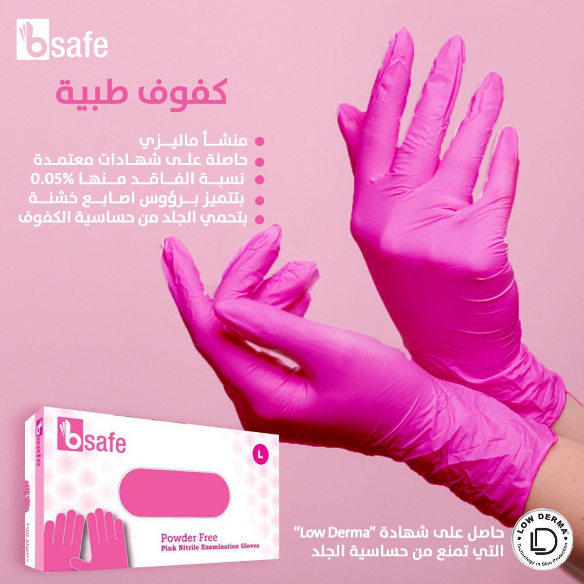 BE SAFE POWDER FREE NITRILE PINK GLOVES SIZE L 100PCS - Image 2