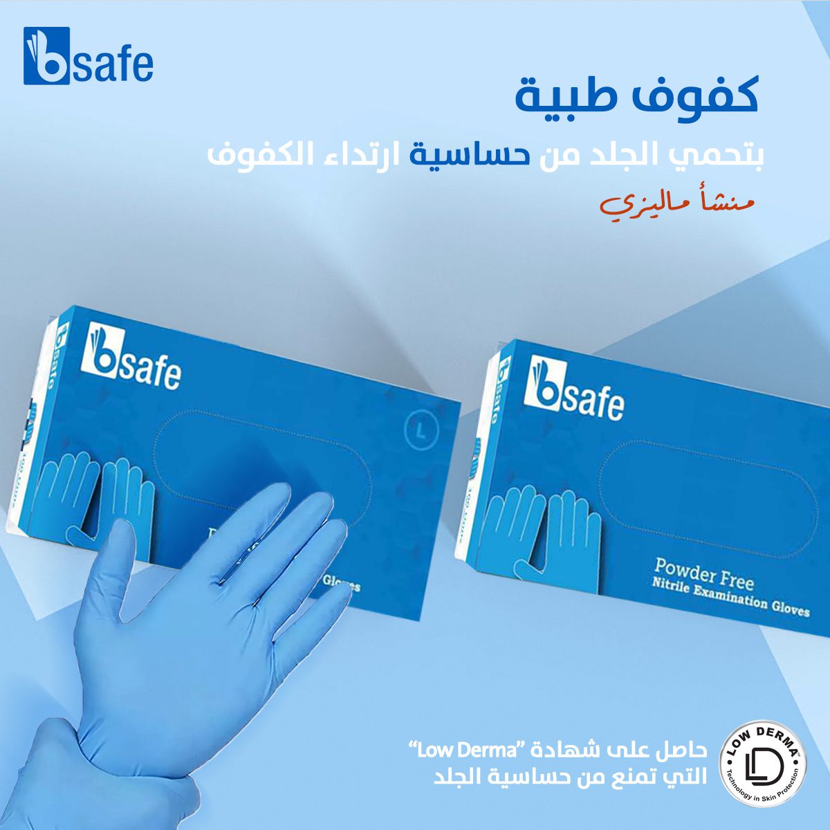 BE SAFE POWDER FREE NITRILE BLUE GLOVES SIZE L 100PCS - Image 2