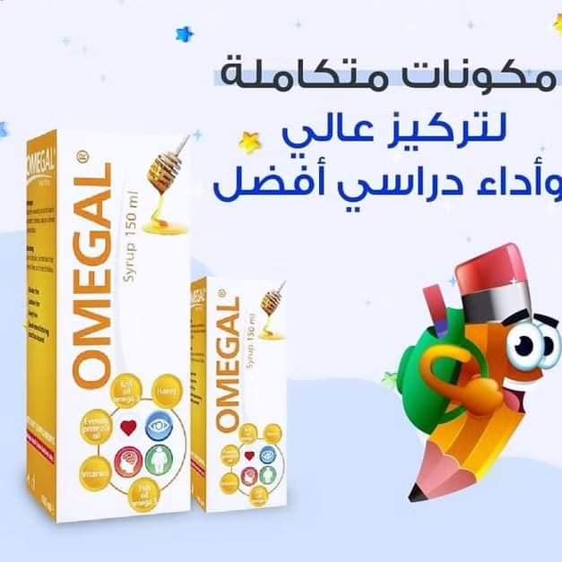 OMEGAL PLUS OFFER SYR - Image 2