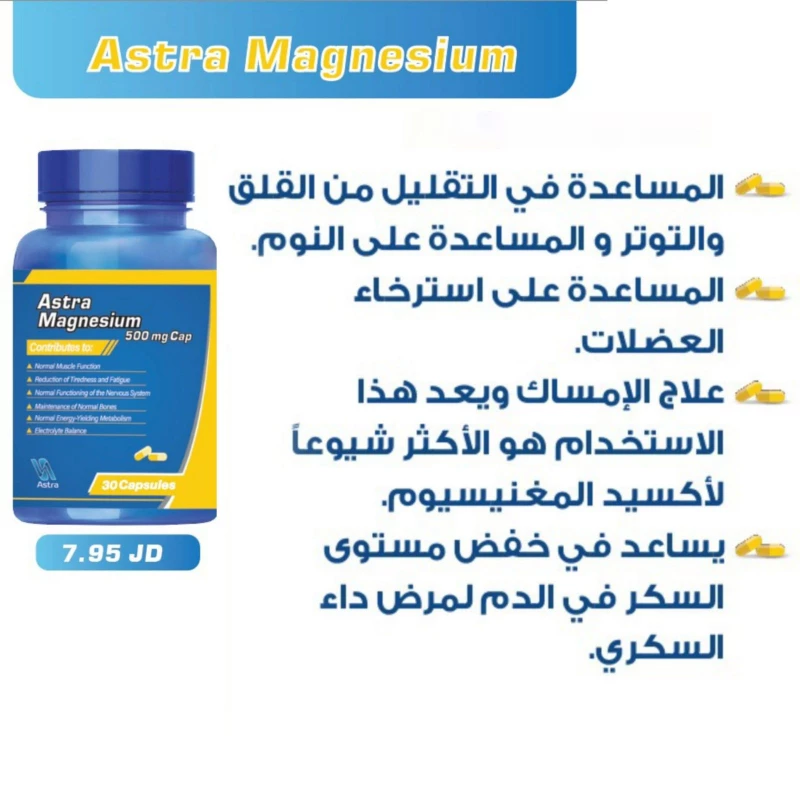 ASTRA MAGNESIUM 500MG 30CAP - Image 2