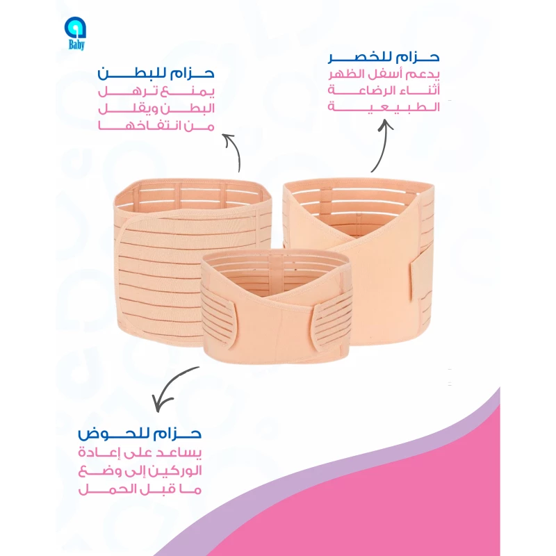 A BABY POSTPARTUM SUPPORT 3IN1 (L) - Image 3