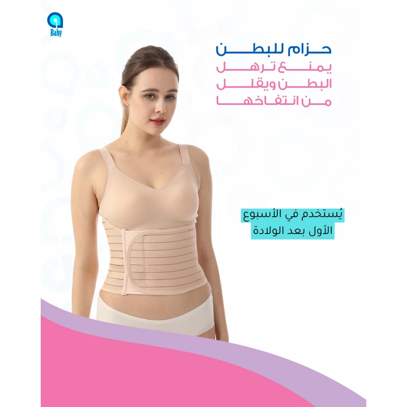 A BABY POSTPARTUM SUPPORT 3IN1 (L) - Image 4