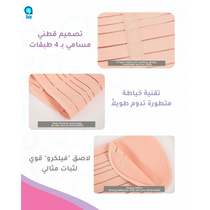 A BABY POSTPARTUM SUPPORT 3IN1 (L) - Image 5
