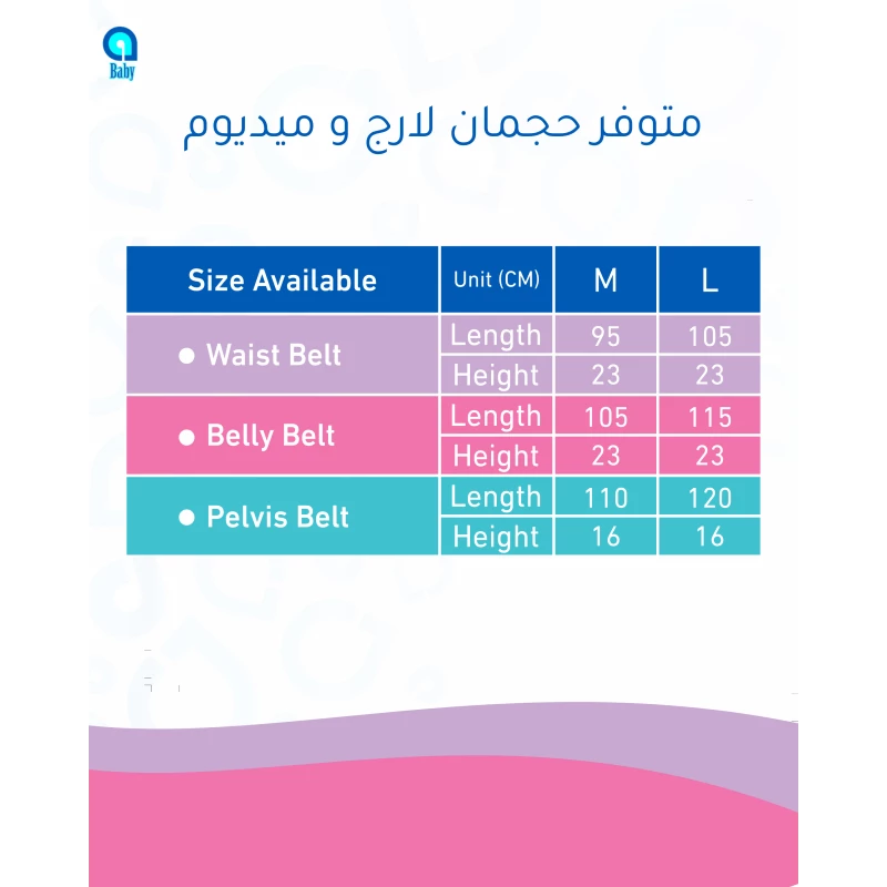 A BABY POSTPARTUM SUPPORT 3IN1 (L) - Image 6