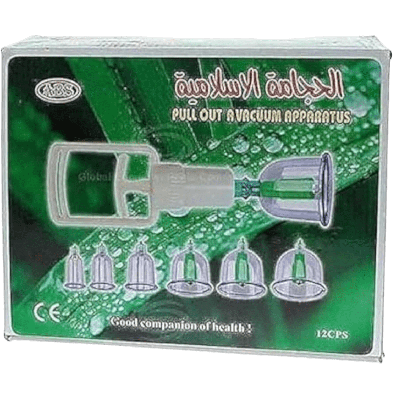 الحجامه الاسلاميه جهاز + 12 قطعه