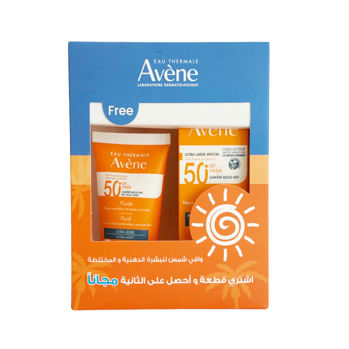 avene sunscreen fluid spf50+ 50ml 1+1 free