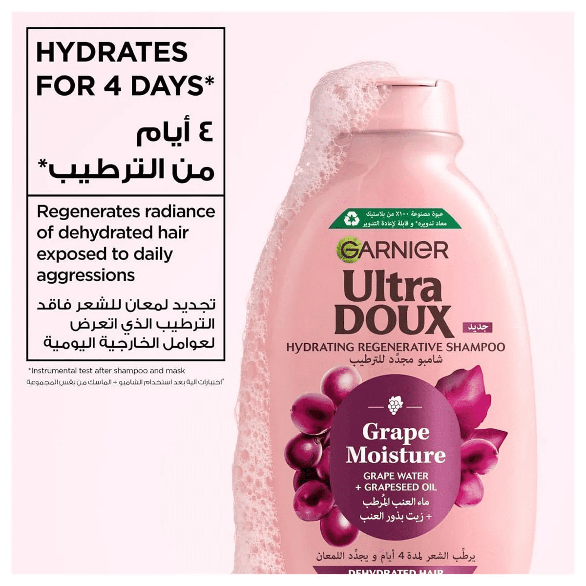 GARNIER ULTRA DOUX GRPE MOISTURE SHAMPOO 600ML - Image 2