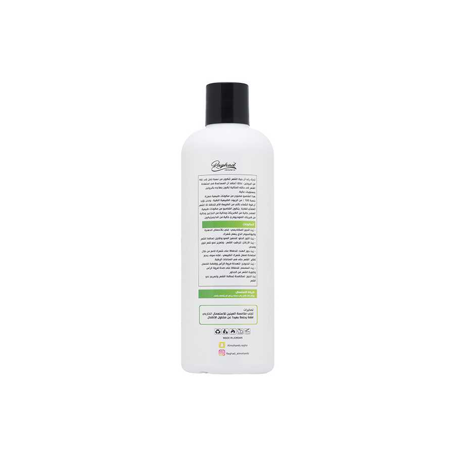 RAGHAD ORGANICS HYDRASOURCE WHITE SHAMPOO 500ML - Image 2