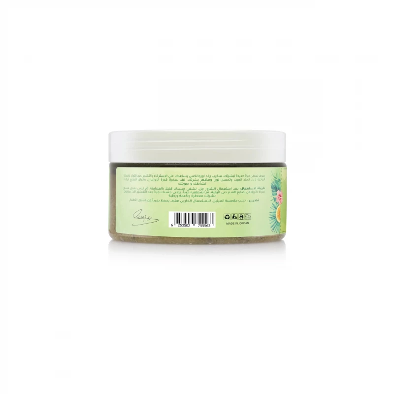 RAGHAD ORGANICS SWISS GARDENS BODY SCRUB 250ML - Image 2