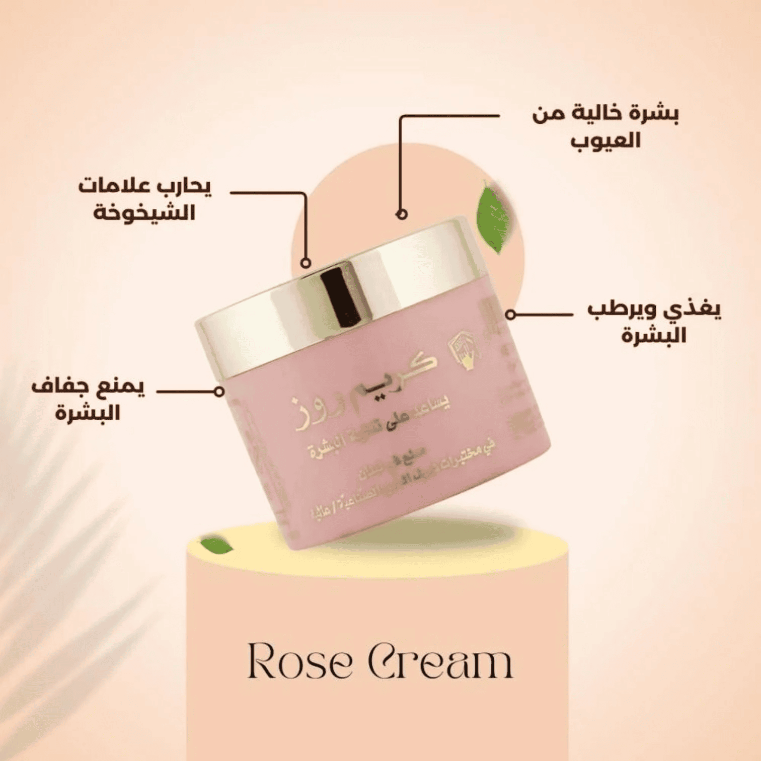 ROSE CREAM - Image 2