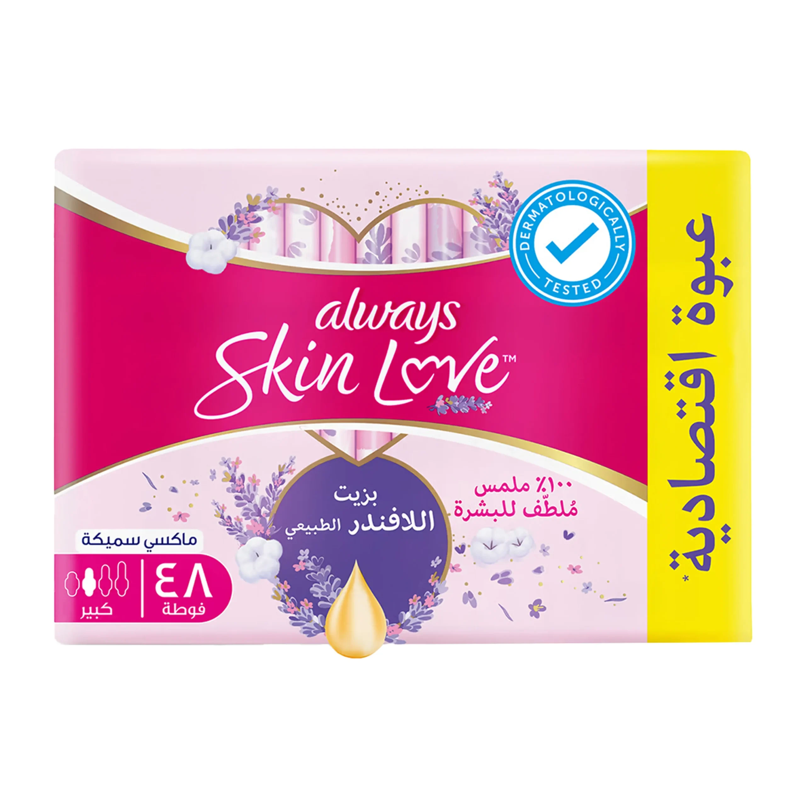 ALWAYS SKIN LOVE LARGE 48 PADS