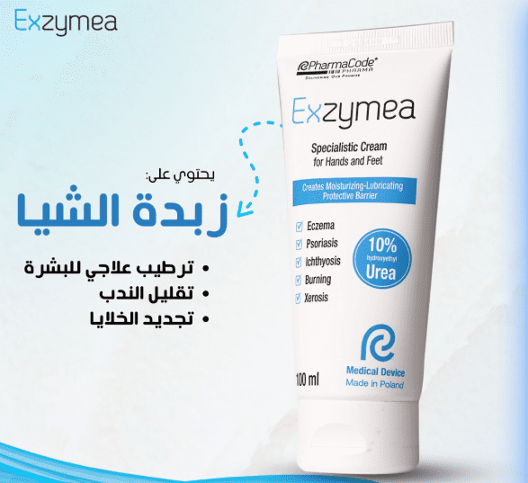 PHARMACODE EXZYMEA SPECIALISTIC CREAM 100ML - Image 2