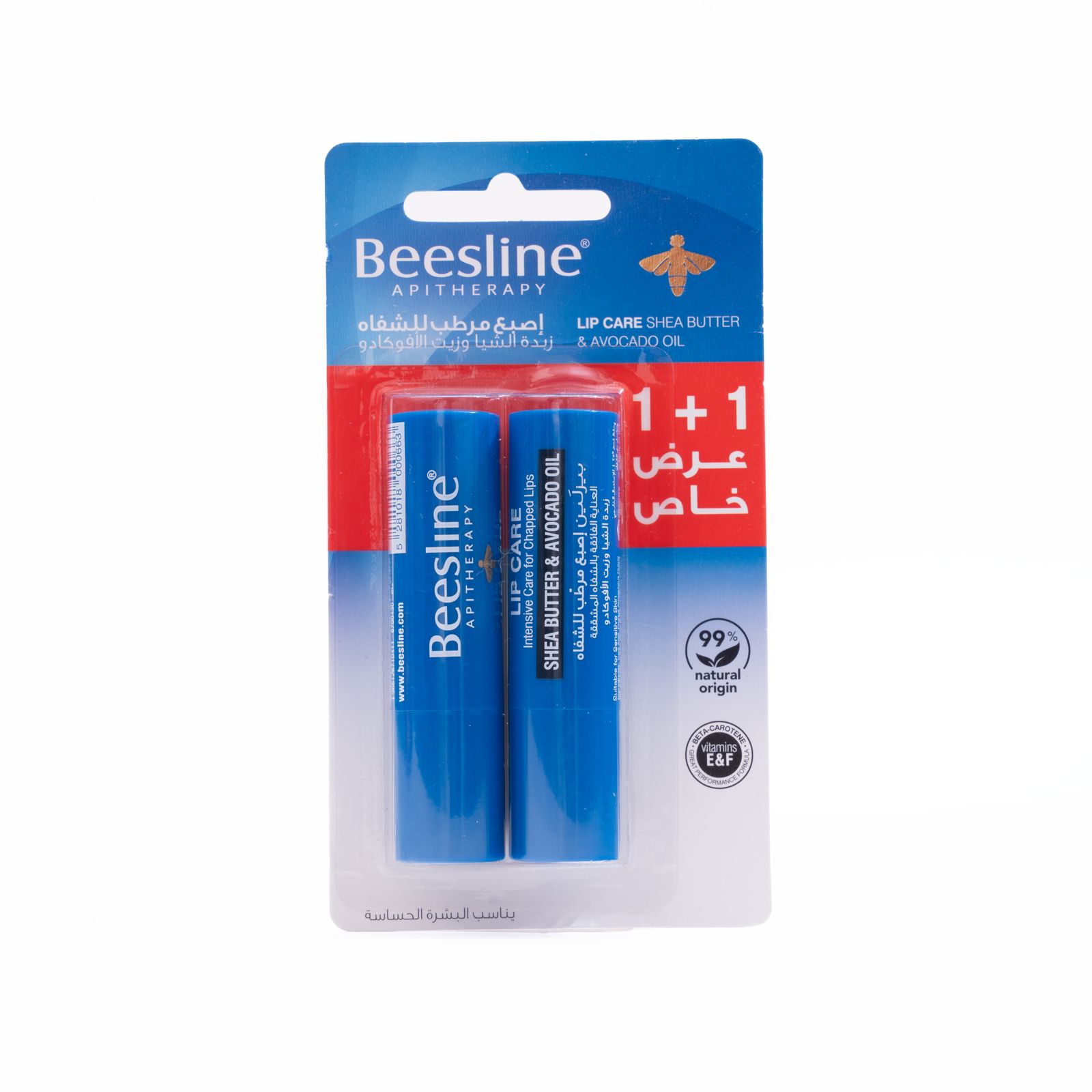 beesline lip care shea & avocado oil 1+1 free